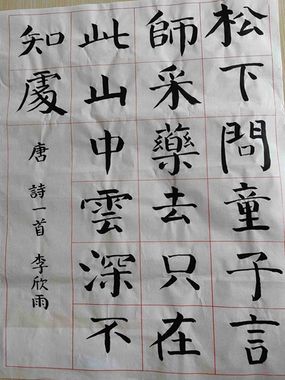 李欣雨